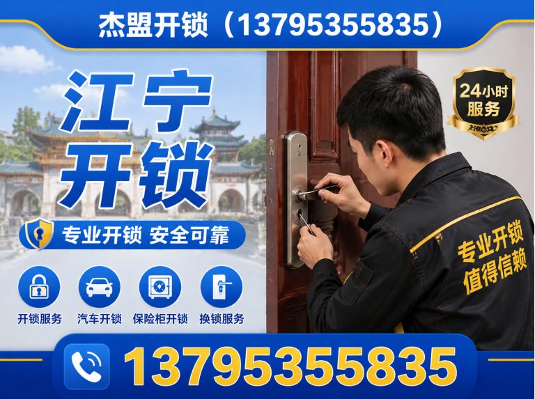 秦淮区汽车开锁展示图