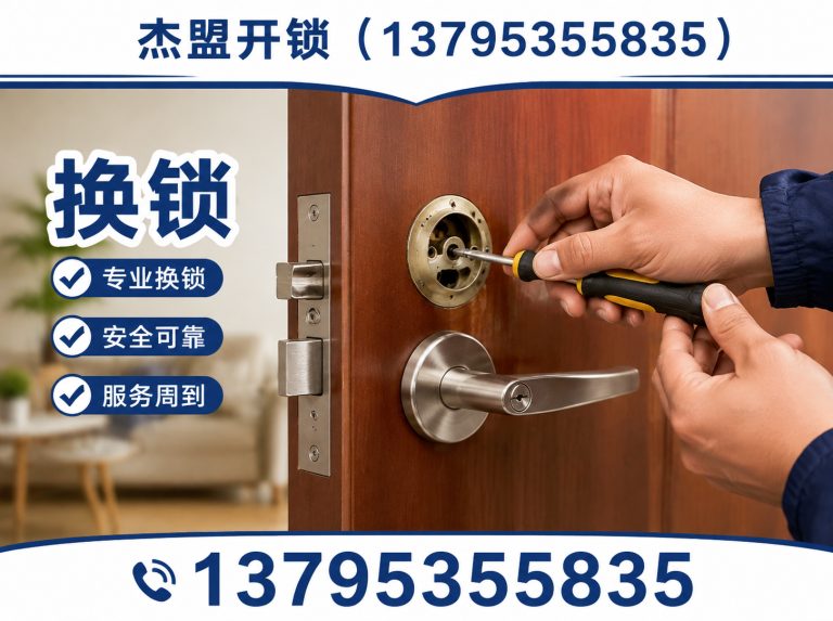 秦淮区24小时开锁展示图